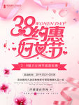 妇女节