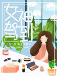 妇女节