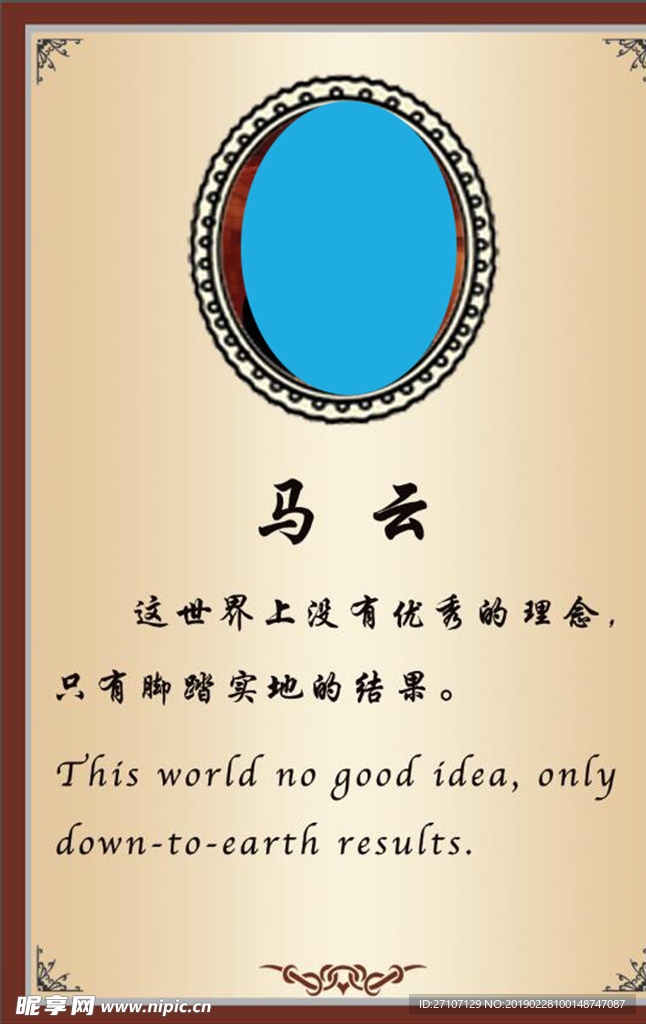 人物