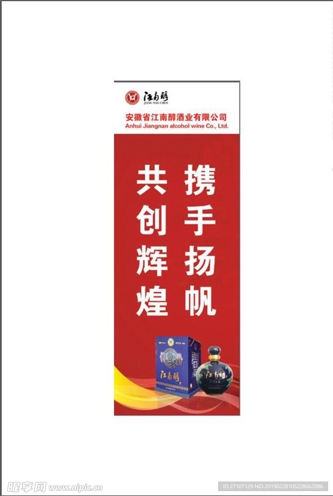共创辉煌