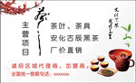黑茶名片