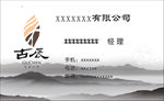 黑茶名片
