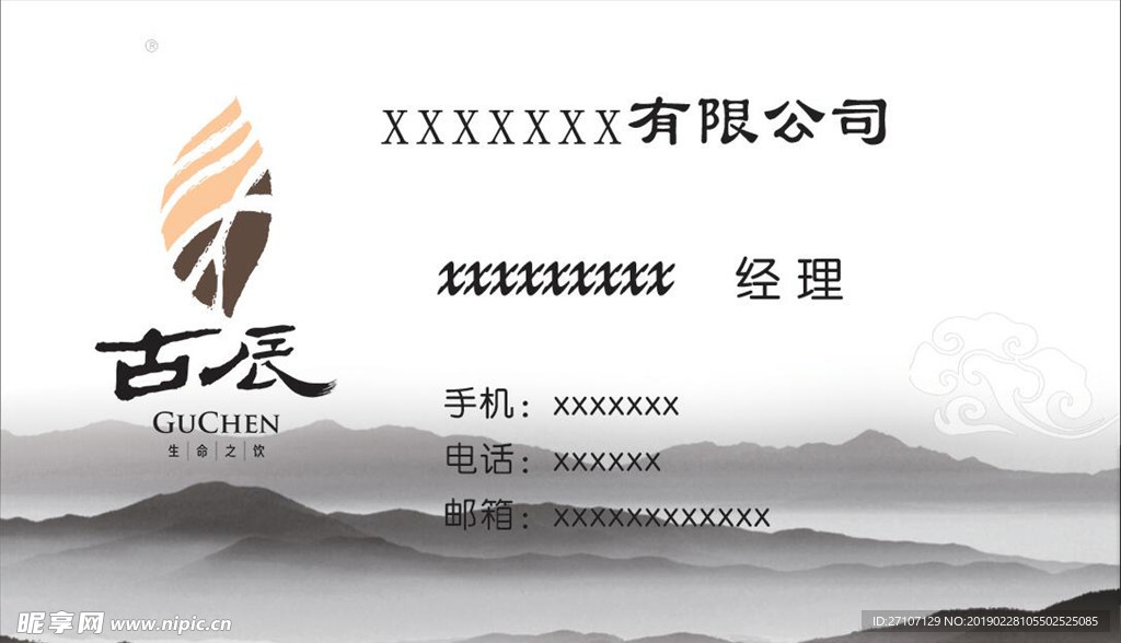黑茶名片
