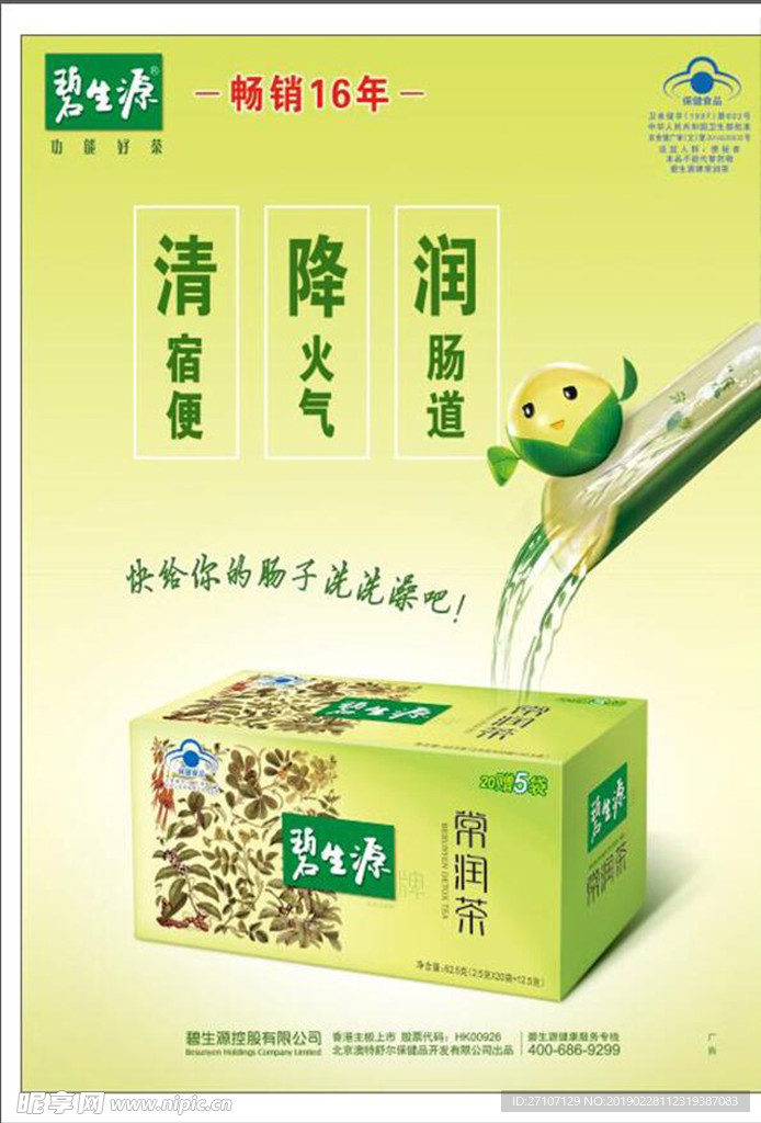 减肥