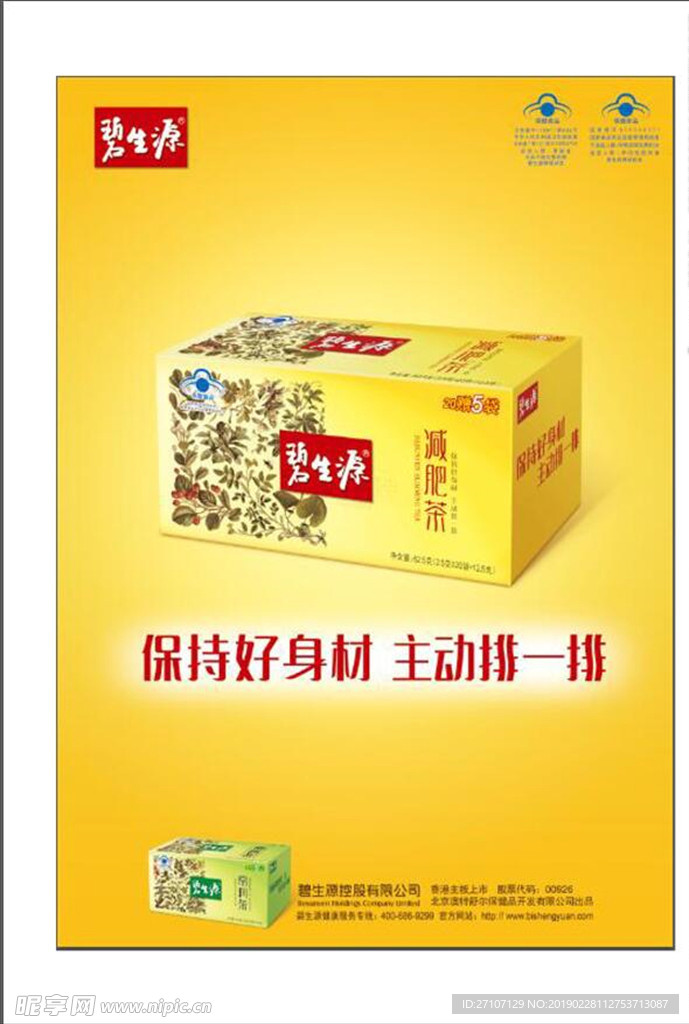减肥