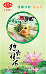 粽子