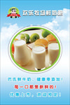 鲜奶