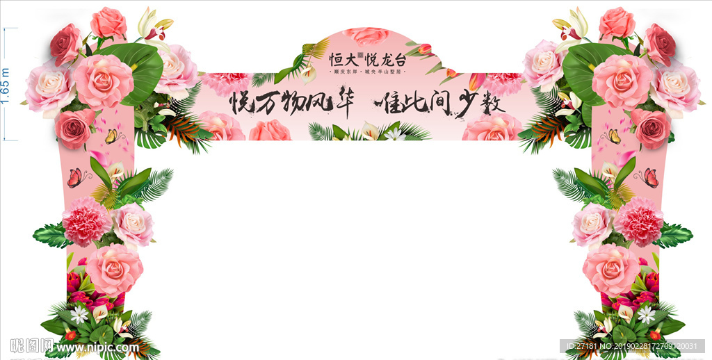 地产 春季 桃花 红色 门头