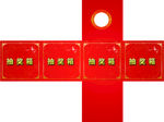 抽奖箱
