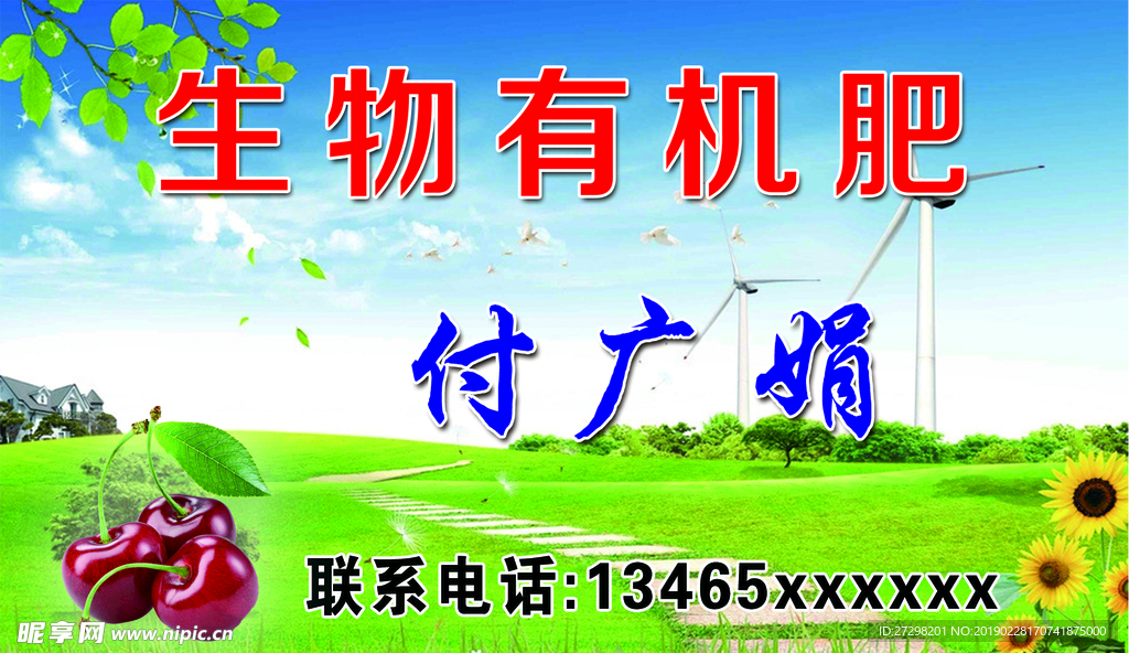 生物发酵名片