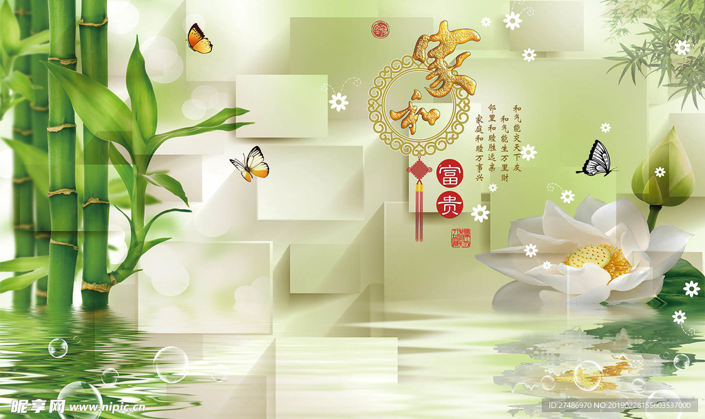 中式家和富贵水墨山水背景墙壁画
