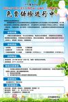 中老年人免费体检