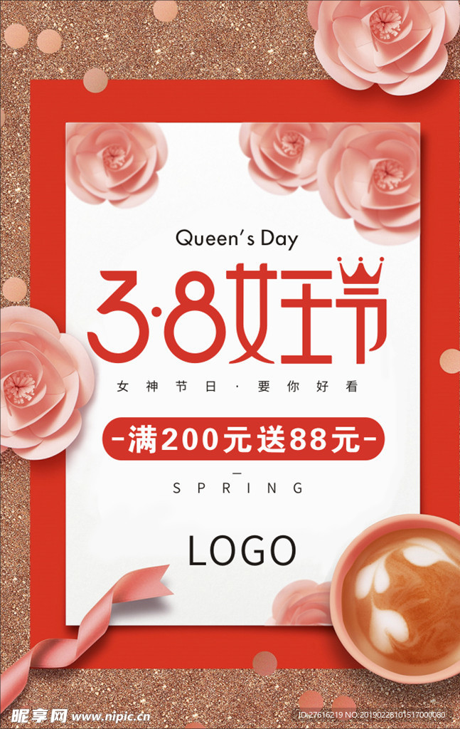 38妇女节