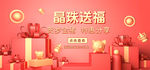 手机活动banner