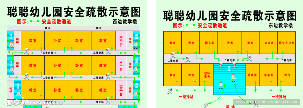 疏散图