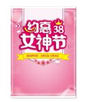 女神节