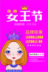 女王节