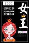 女王节