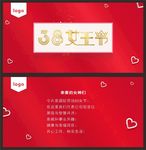 3.8女王节卡片 女神节卡片