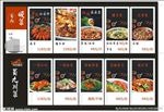 蜀九菜单  菜单