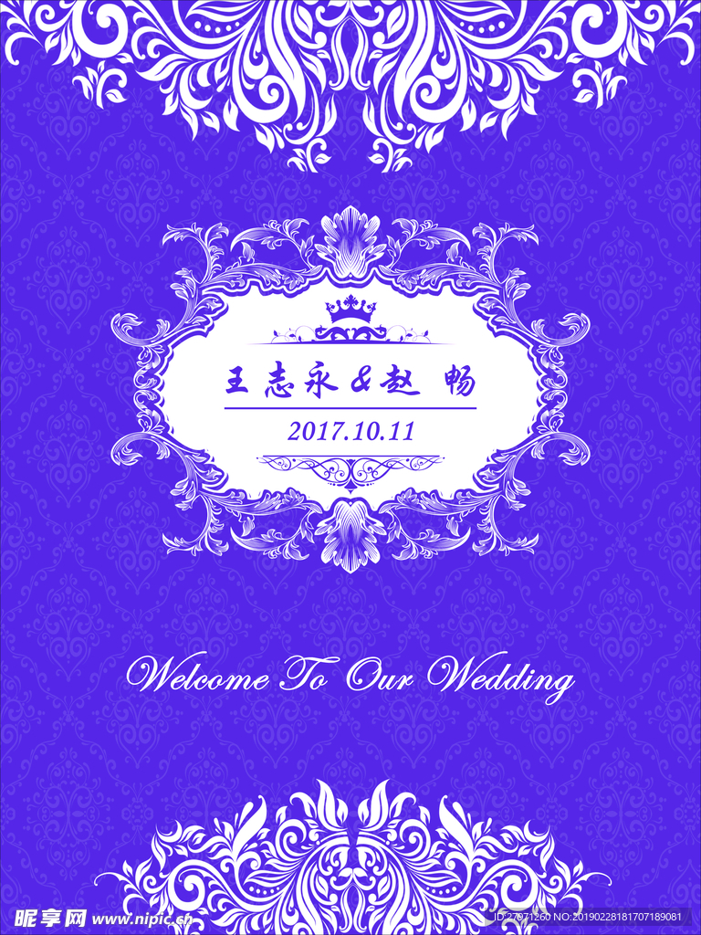 婚礼水牌