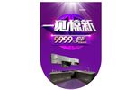 吊旗