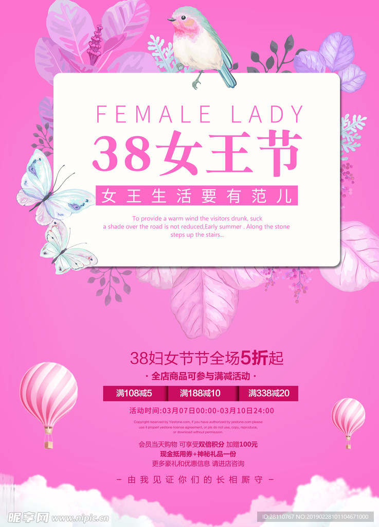 38女神节