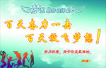 高考冲刺