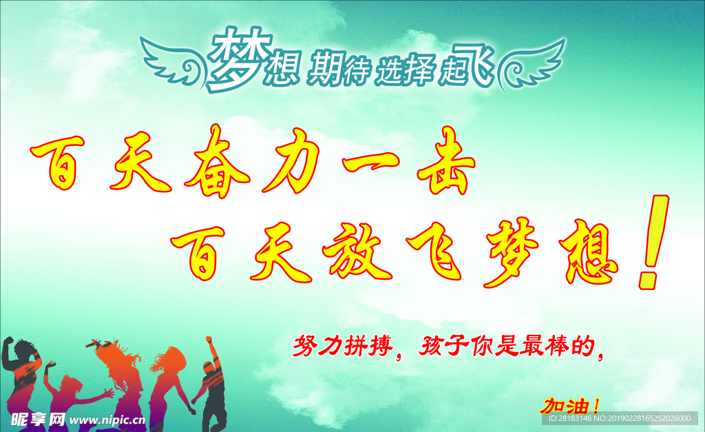 高考冲刺