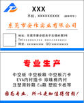 个人名片