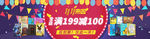 双十一满减广告图banner