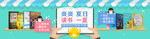天猫京东活动广告图banner
