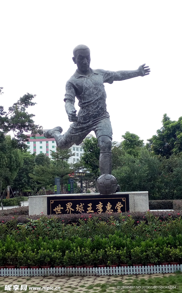 球王