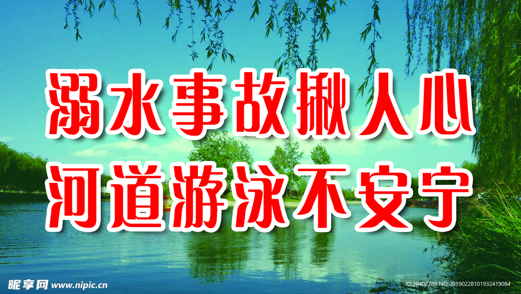 溺水事故揪人心