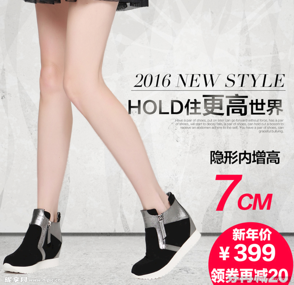 女鞋直通车图片