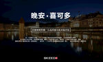 晚安