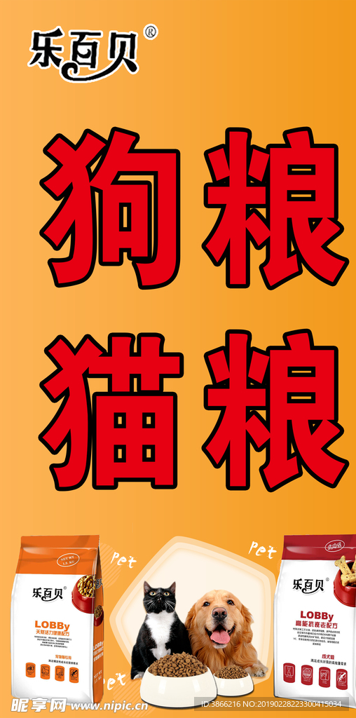 猫粮