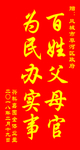 锦旗