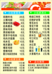菜谱