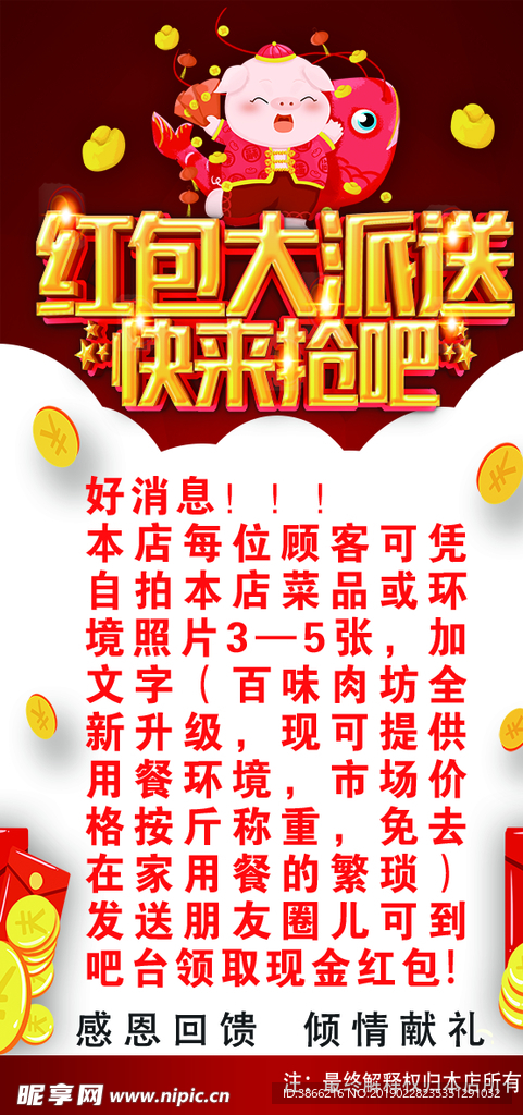 红包