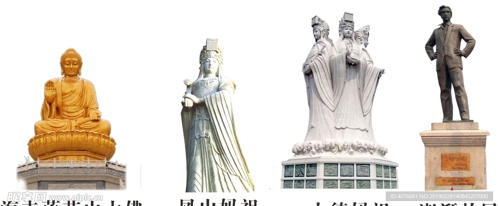 汕尾地标