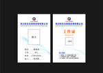 简洁高档工作证