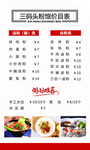 价目表
