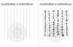 家谱内页