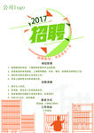 书店招聘