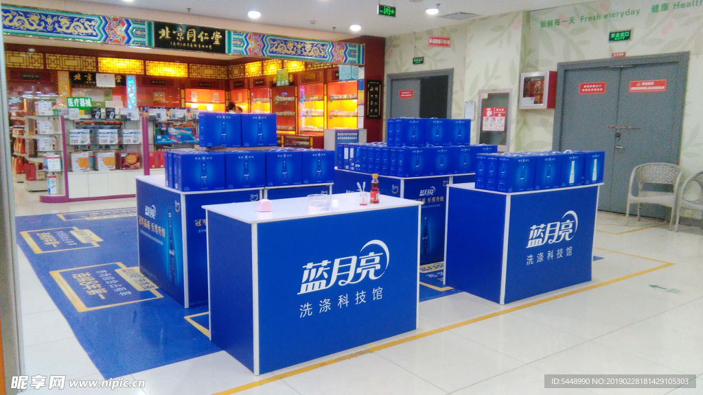 商超展示