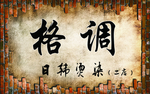 砖墙
