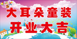 开业大吉背景
