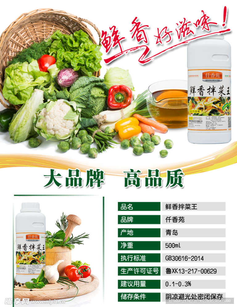 蔬菜