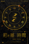黑金 企业展板 企业文化 企业